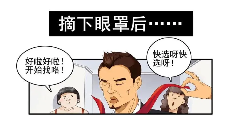 1364 哄闹 第11页