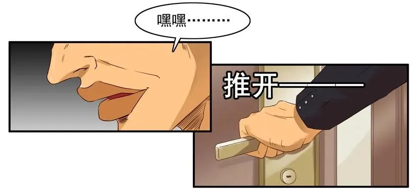 1364 哄闹 第12页