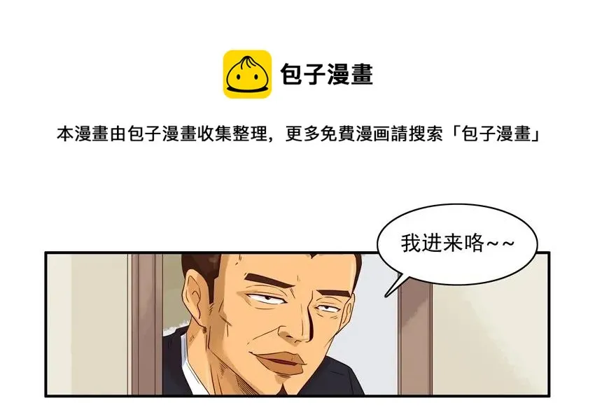 1364 哄闹 第13页