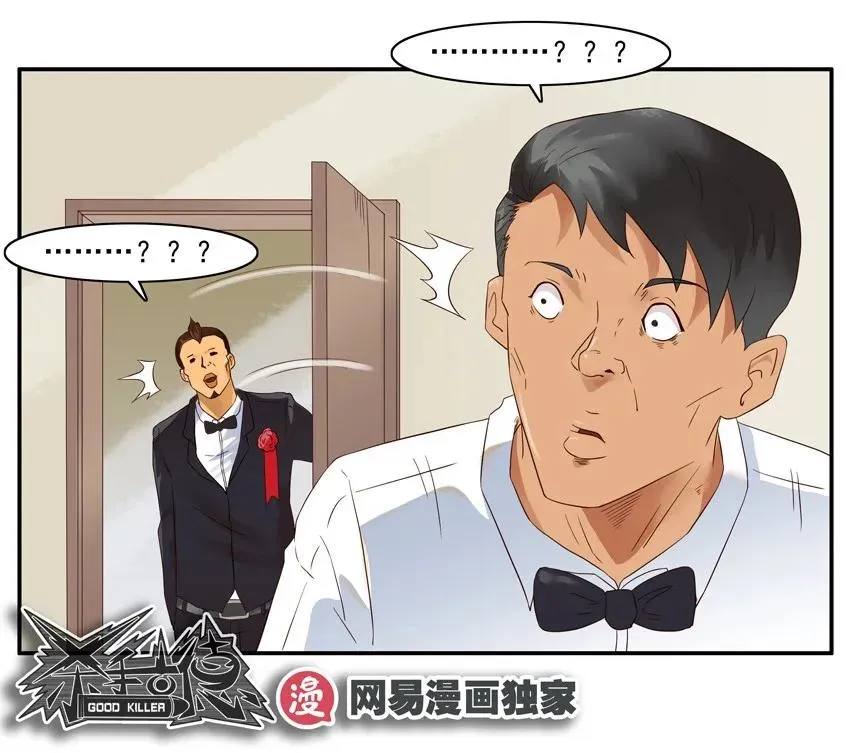 1364 哄闹 第14页