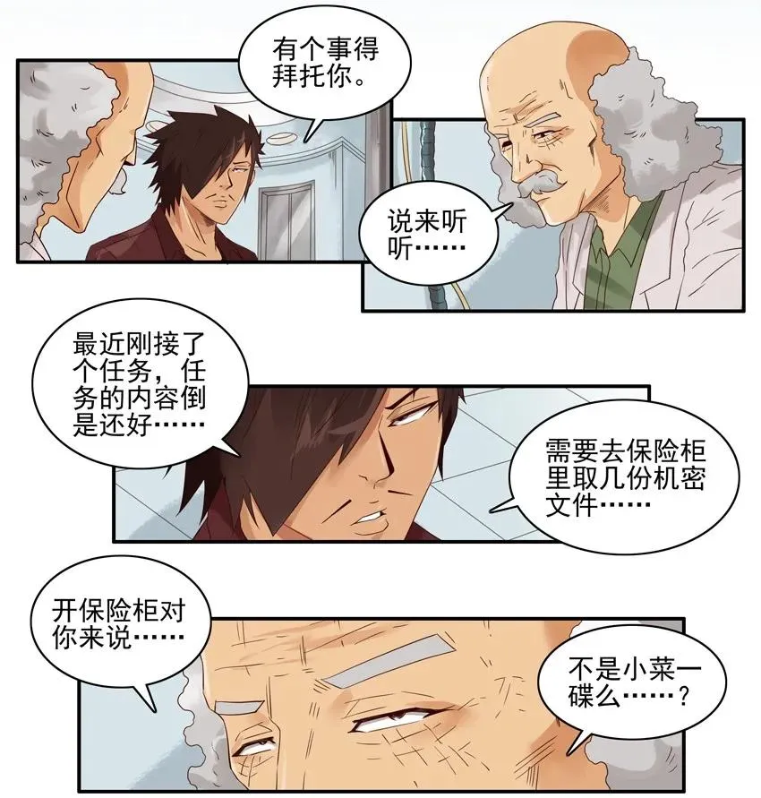 1365 指纹 第3页