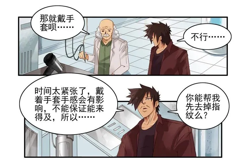 1365 指纹 第7页