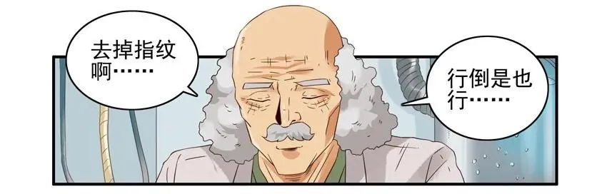 1365 指纹 第8页