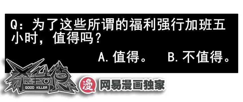 1366 自愿加班 第10页