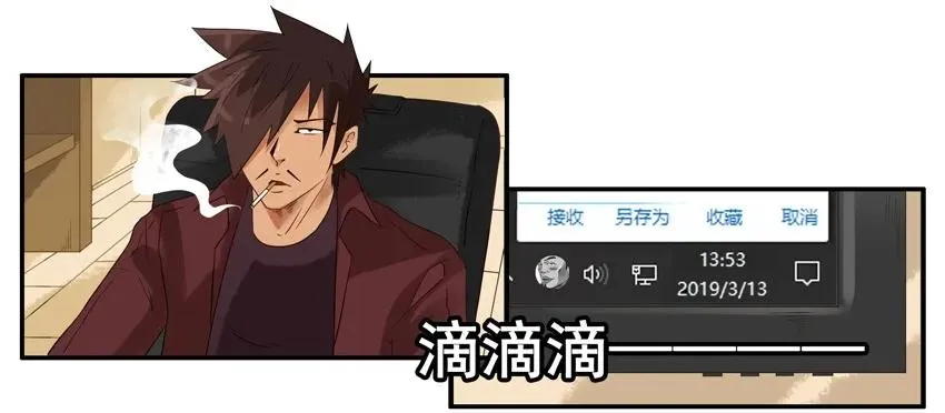 1367 假象 第3页