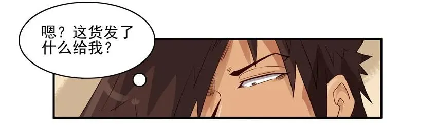 1367 假象 第4页