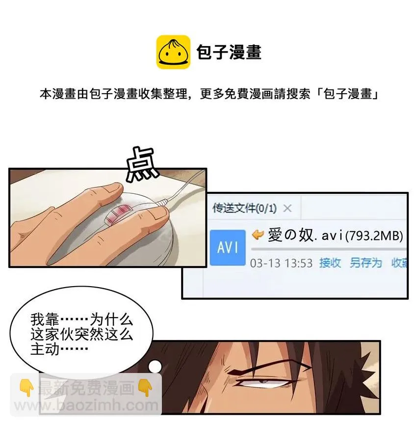 1367 假象 第5页