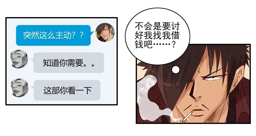 1367 假象 第6页