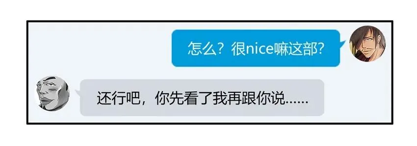 1367 假象 第7页