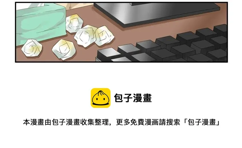 1367 假象 第9页