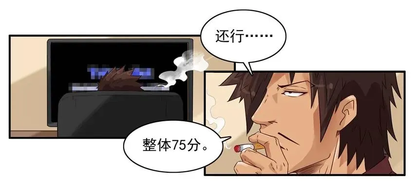 1367 假象 第10页