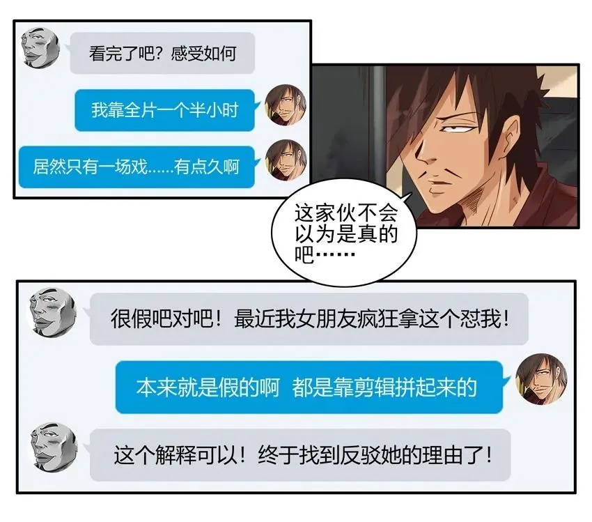 1367 假象 第11页