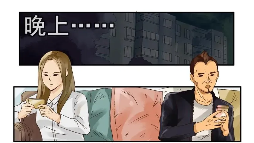 1367 假象 第12页