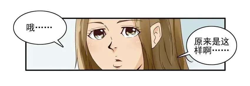 1367 假象 第14页