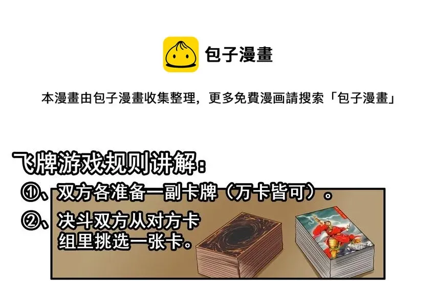 1369 飞牌 第5页