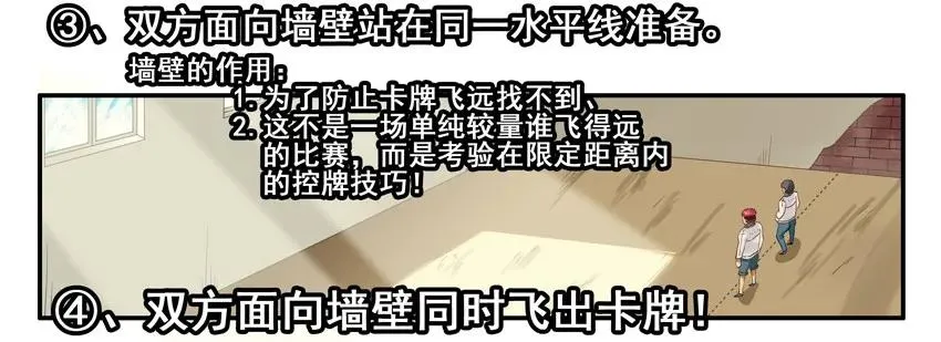 1369 飞牌 第6页