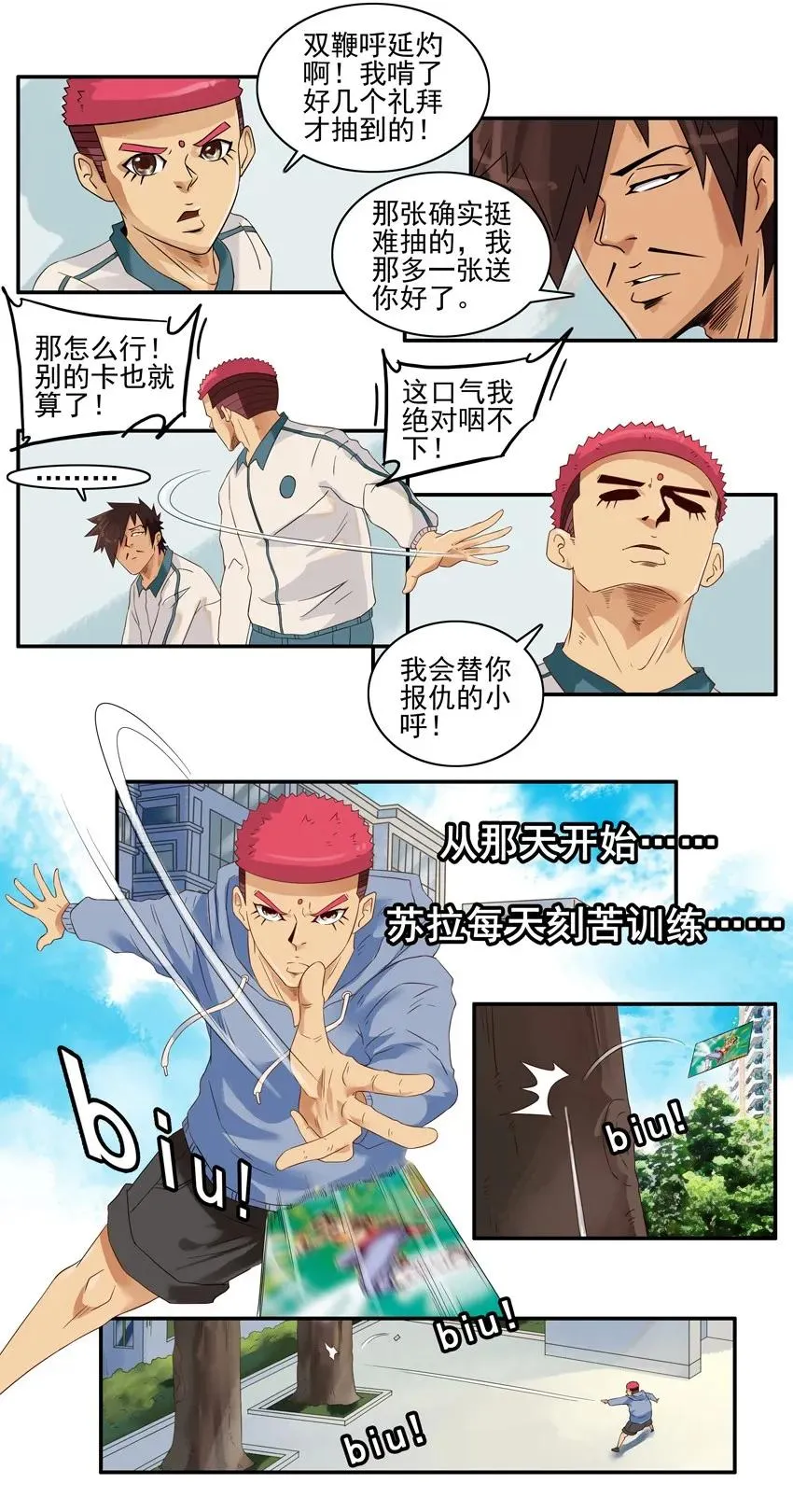1369 飞牌 第12页