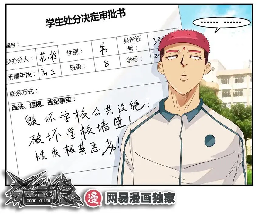 1369 飞牌 第15页