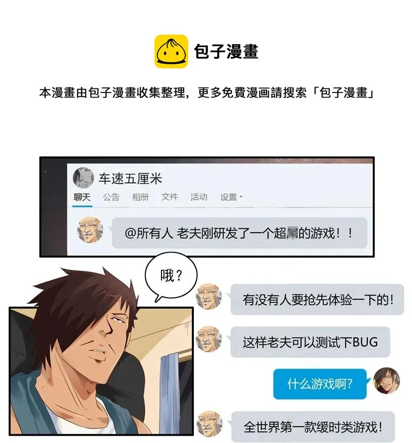 1371 缓时游戏 第5页