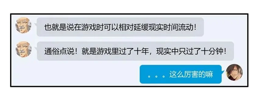 1371 缓时游戏 第7页