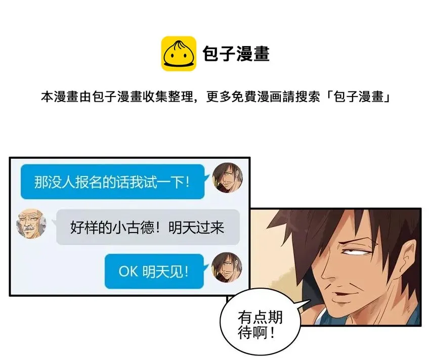 1371 缓时游戏 第9页