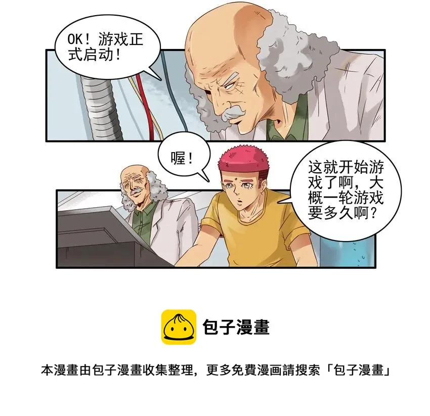 1371 缓时游戏 第13页