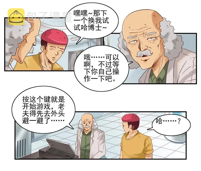 1371 缓时游戏 第15页