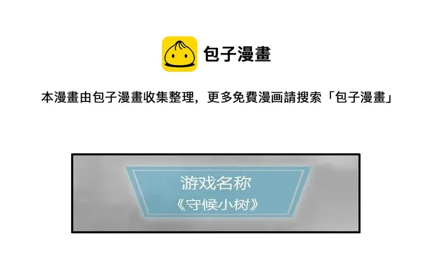 1371 缓时游戏 第17页