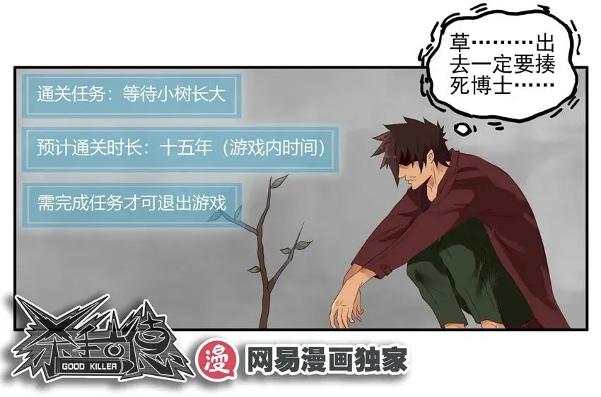 1371 缓时游戏 第19页