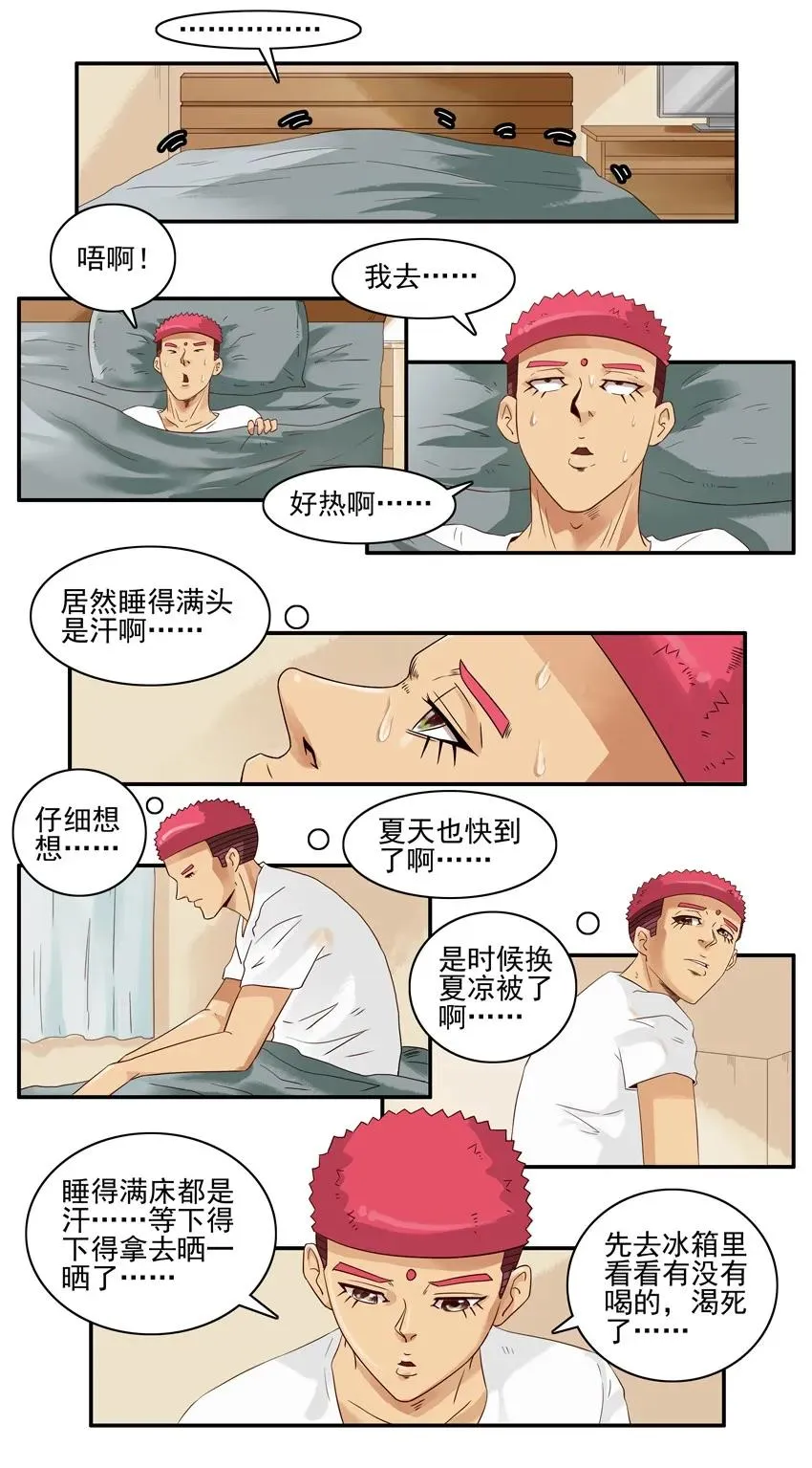 1374 冰棍 第3页