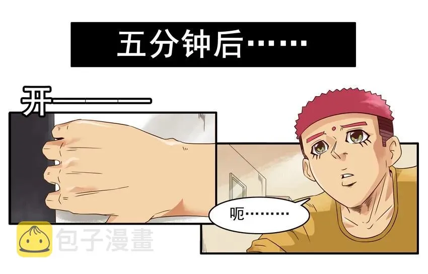 1374 冰棍 第4页