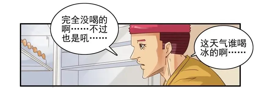 1374 冰棍 第6页
