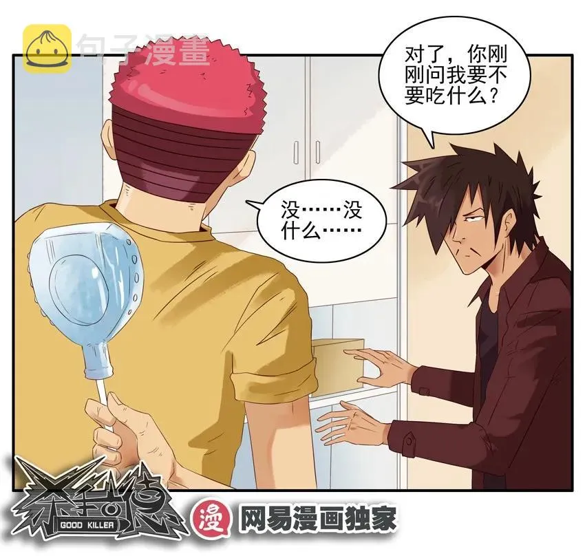 1374 冰棍 第10页