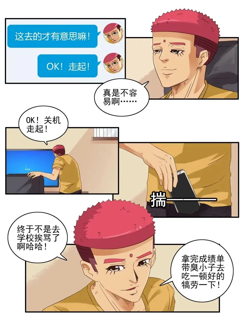 1373 进步 第8页