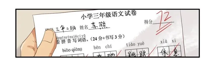 1373 进步 第10页
