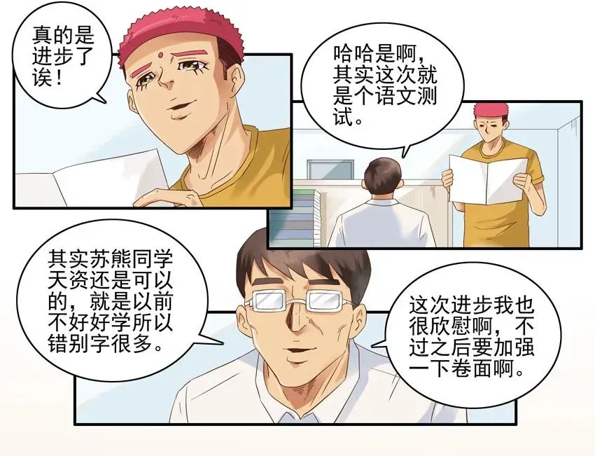 1373 进步 第11页