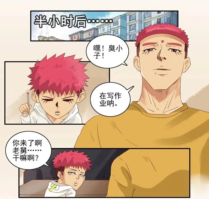 1373 进步 第12页