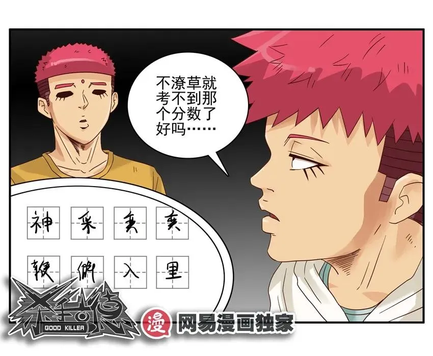 1373 进步 第14页