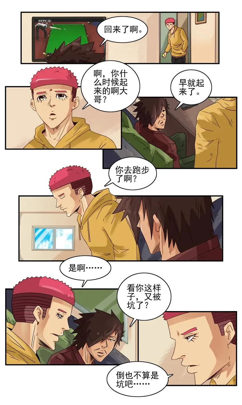 1375 秘诀 第3页
