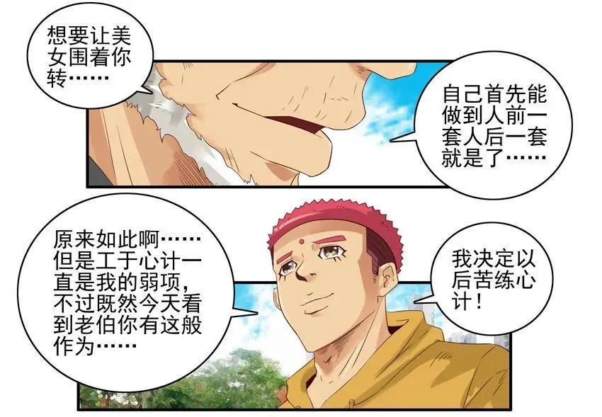 1375 秘诀 第10页