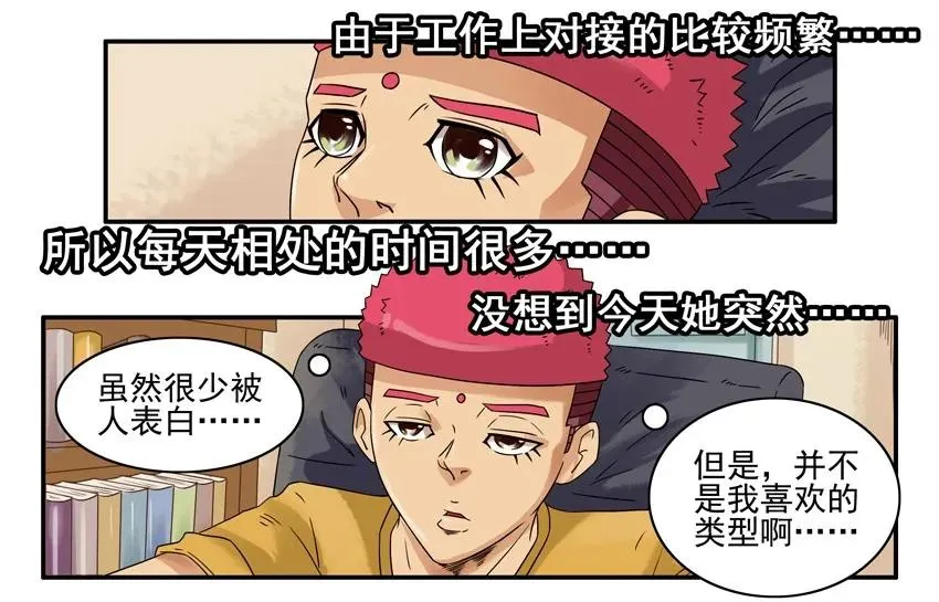 1376 成长 第4页
