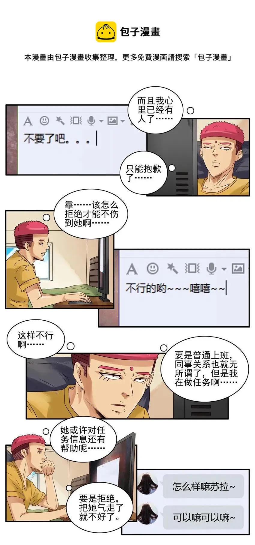 1376 成长 第5页