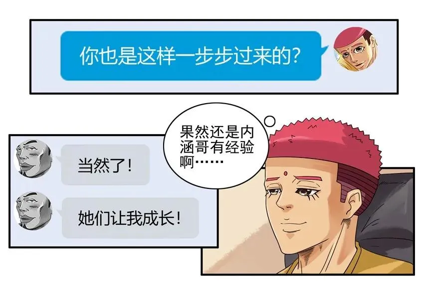 1376 成长 第12页