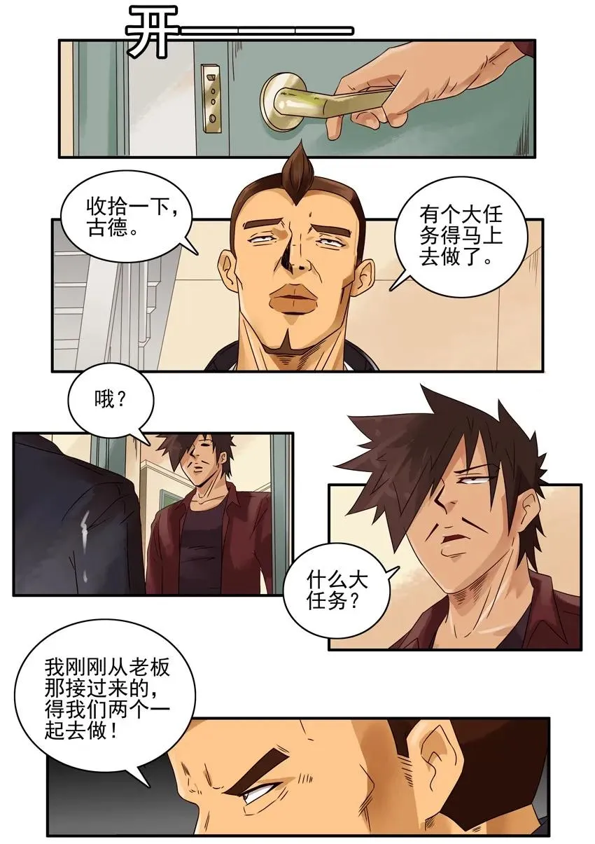1377 入狱 第3页