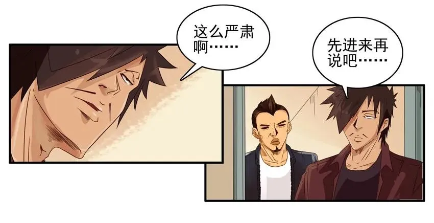 1377 入狱 第4页