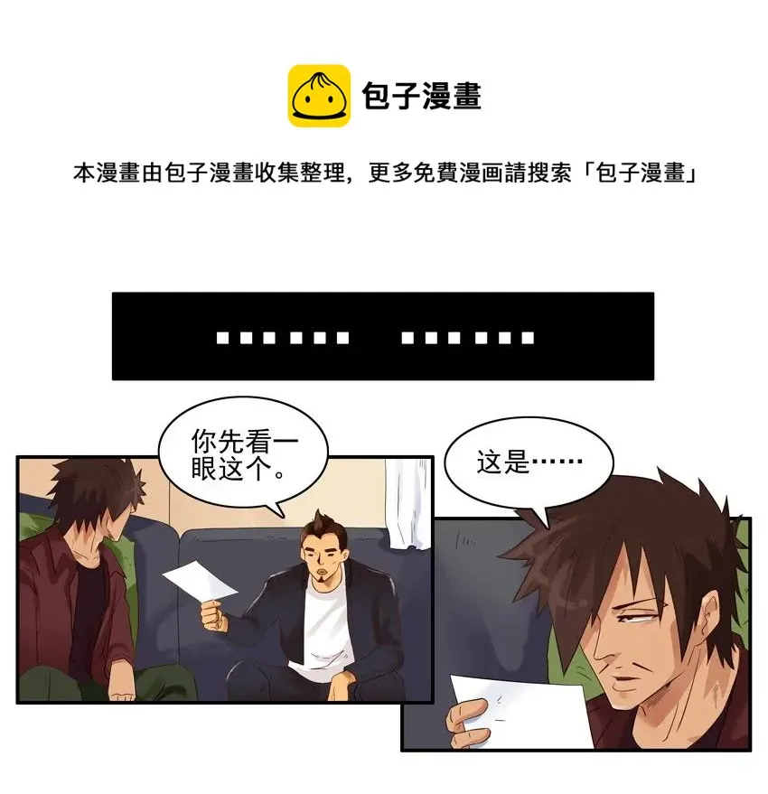 1377 入狱 第5页