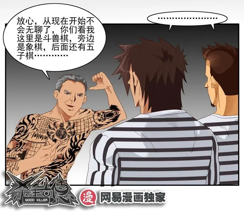 1377 入狱 第12页