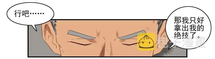 1378 入狱② 第6页