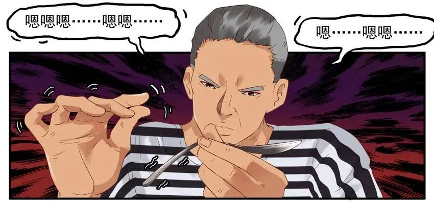 1378 入狱② 第12页