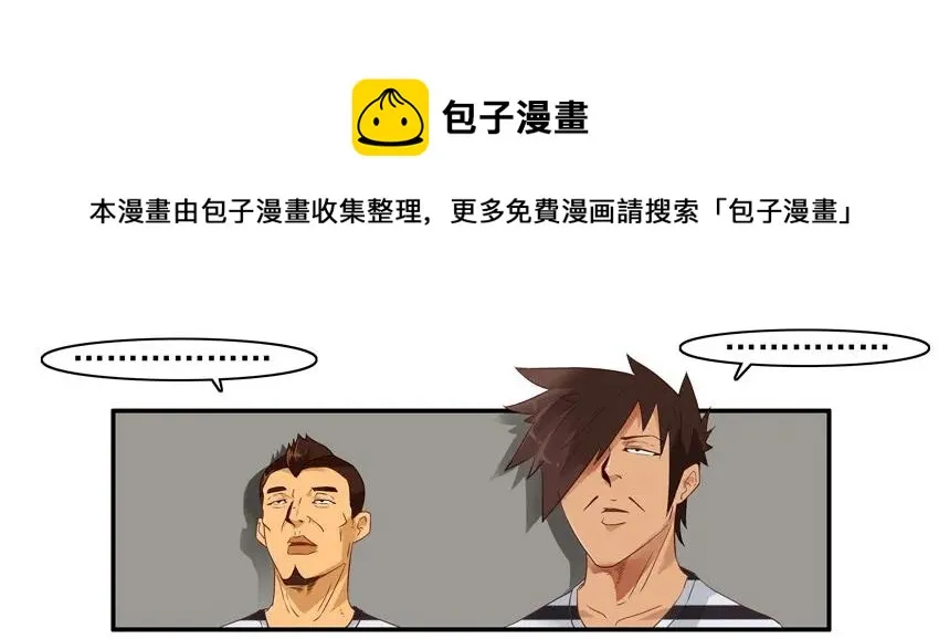 1378 入狱② 第13页